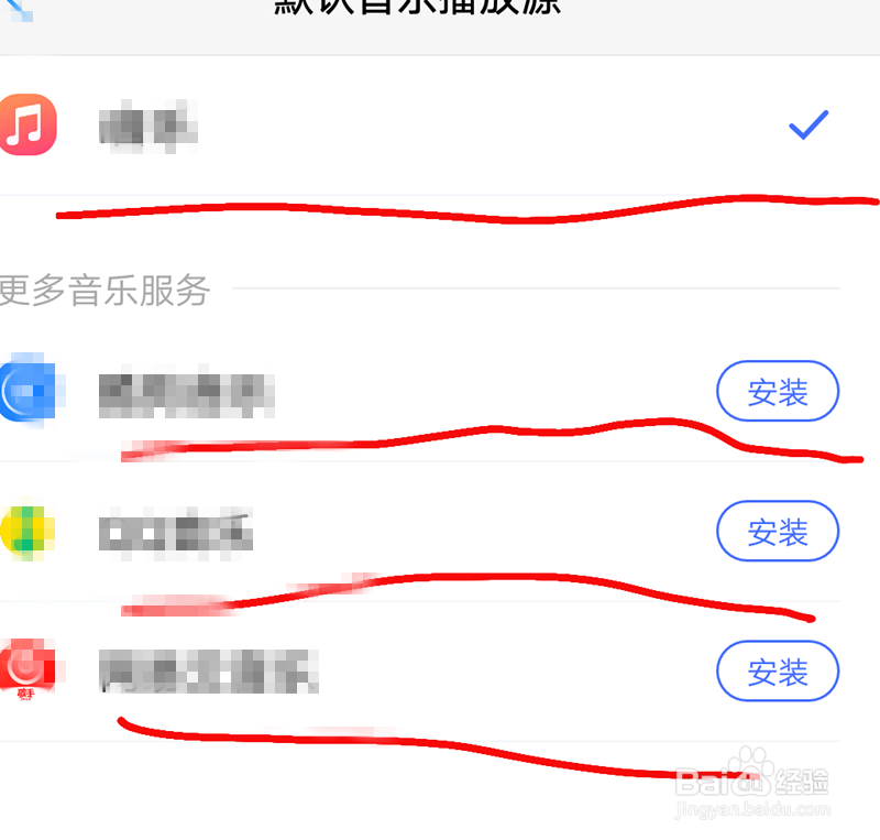 怎么更改手机默认音乐播放器?