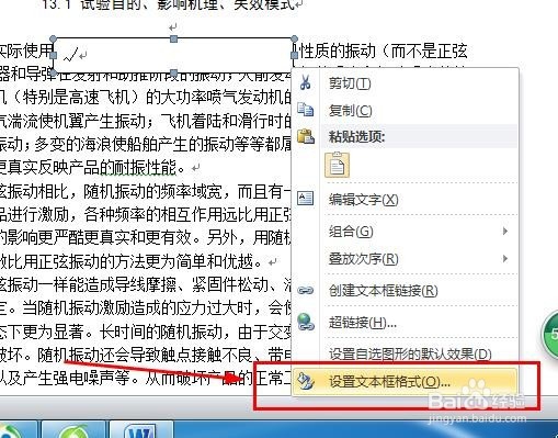 OFFICE应用：如何在WORD的文字上打对错号？