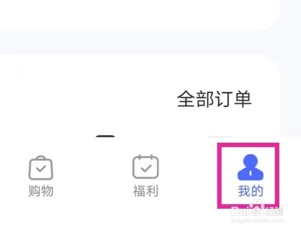 宜享花如何注销账户