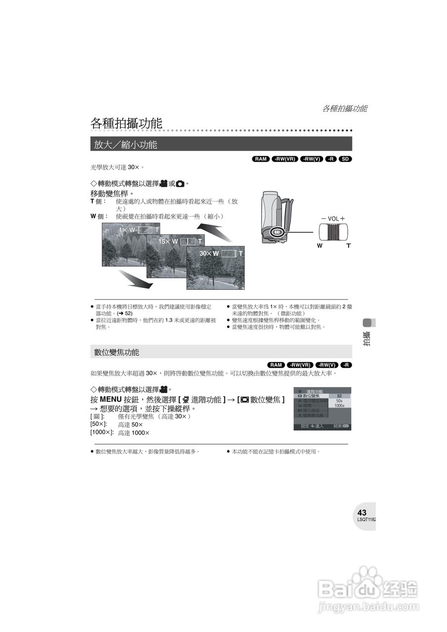 Panasonic VDR-D160GC DVD数码摄像机使用说明书:[5]