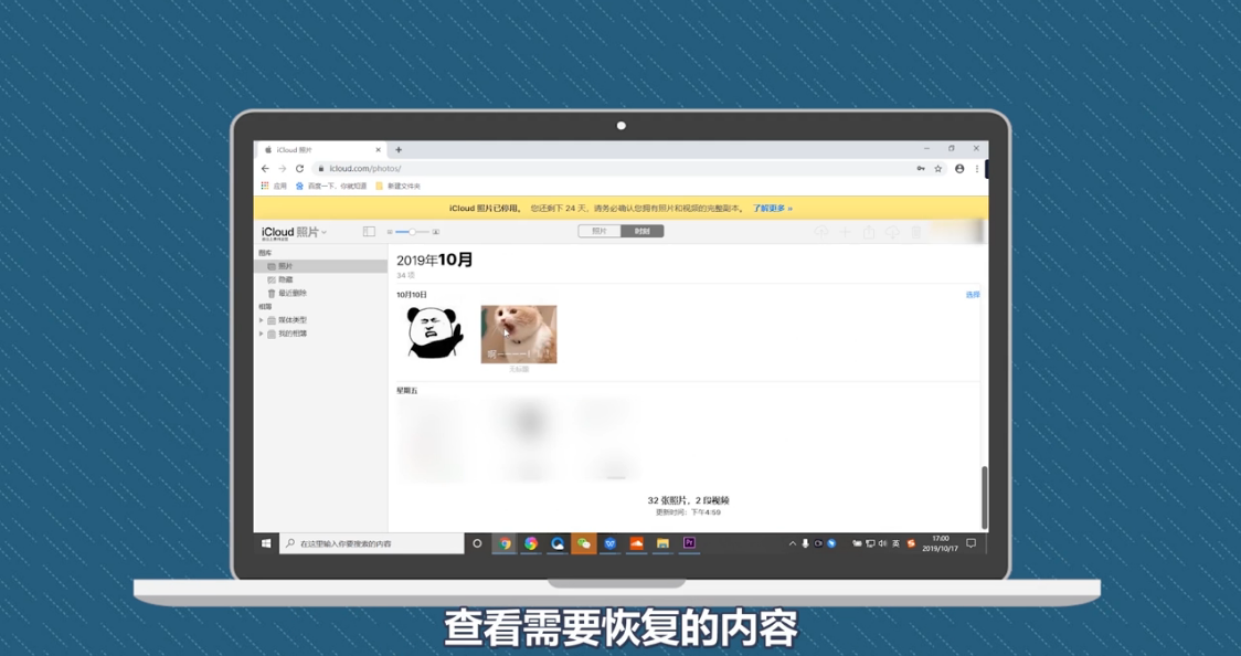 相片删除了怎么恢复回来