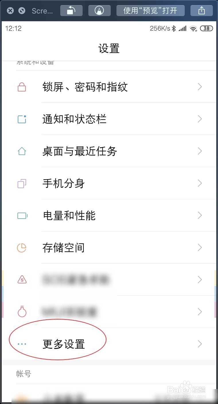 MAC下如何连接小米手机?