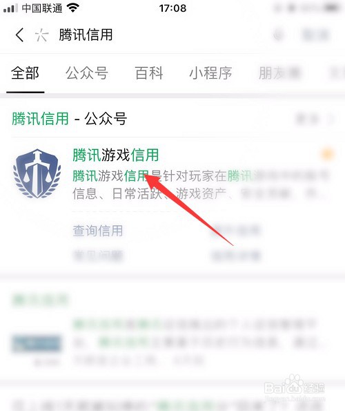 微信信誉积分在哪里查看