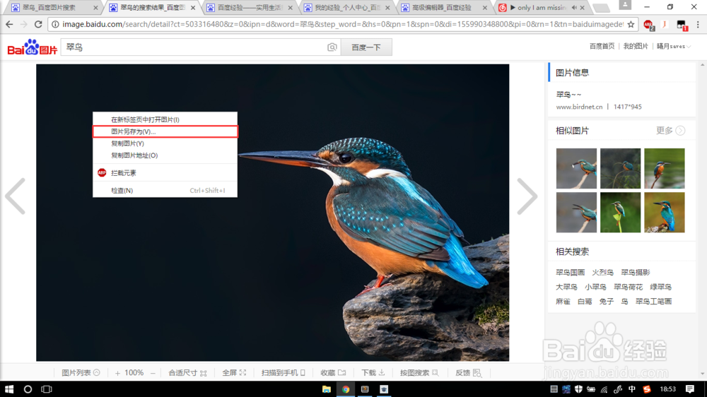 win10另存为窗口如何添加路径