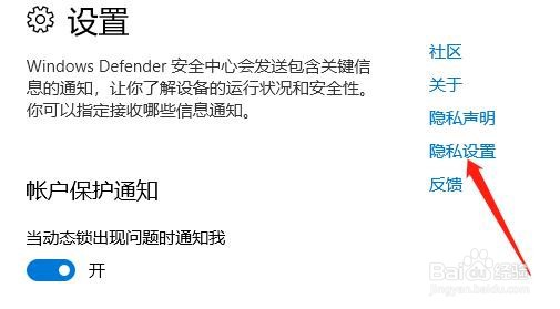 怎么更改电脑中访问麦克风的权限