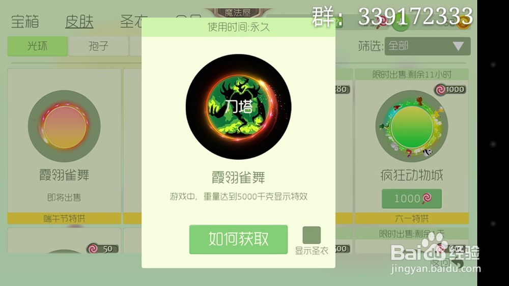 球球大作战名字皮肤2
