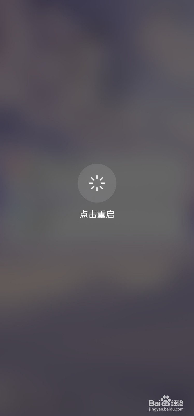 手机变成安全模式怎么改回来