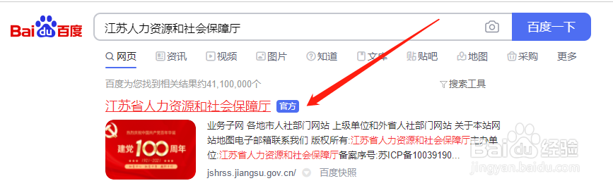 江苏省2021年养老金调整方案