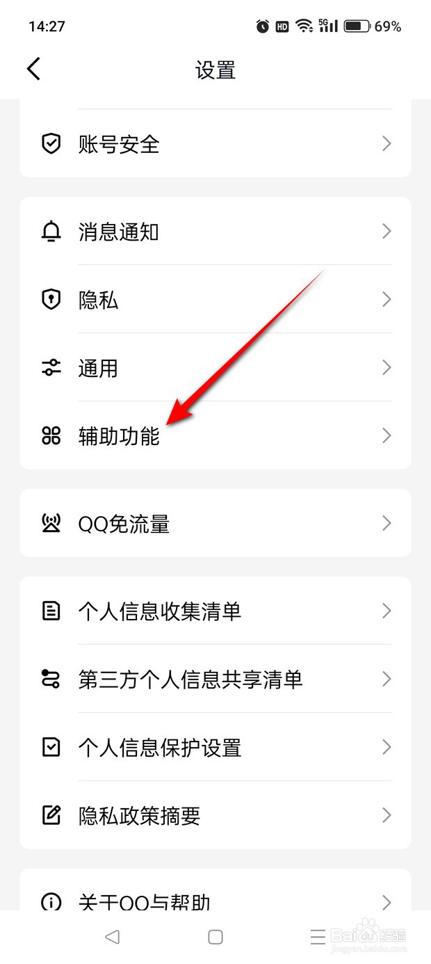 怎么设置是否在QQ个人资料卡页显示超级QQ秀形象