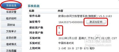 怎样进行致得E6加密锁远程激活？