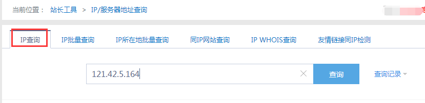 如何探测网站域名和IP