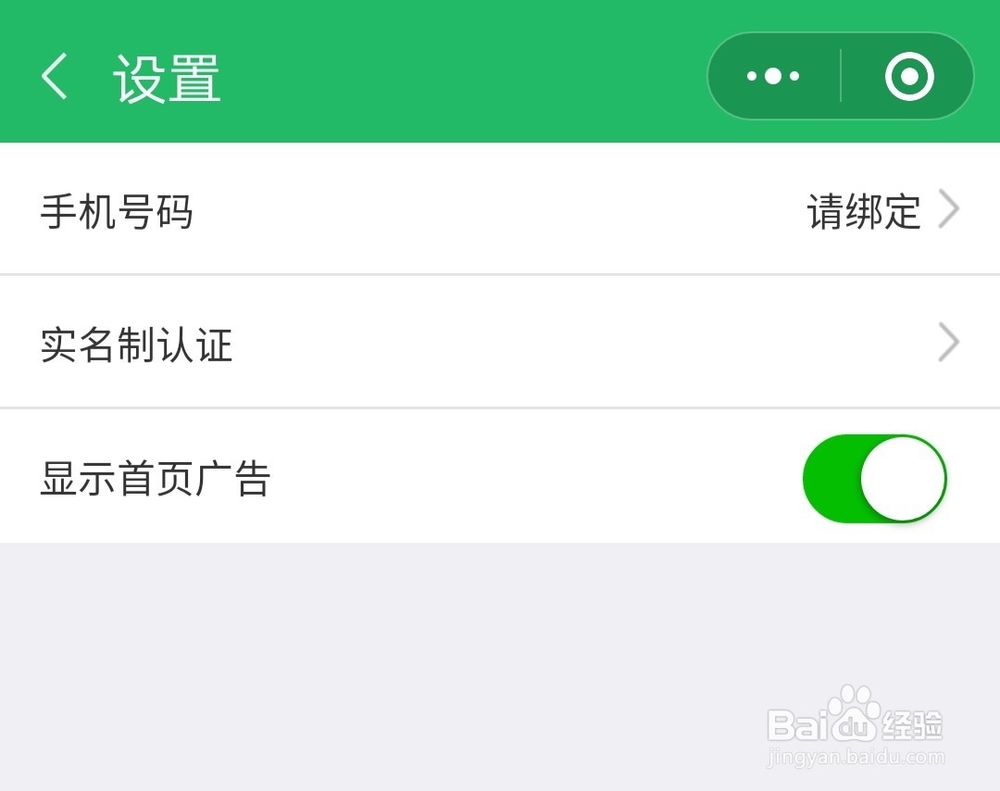 微信上怎么购买火车票