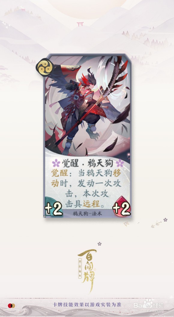 式神介绍 | 反复横跳，移动的抢血机器人！