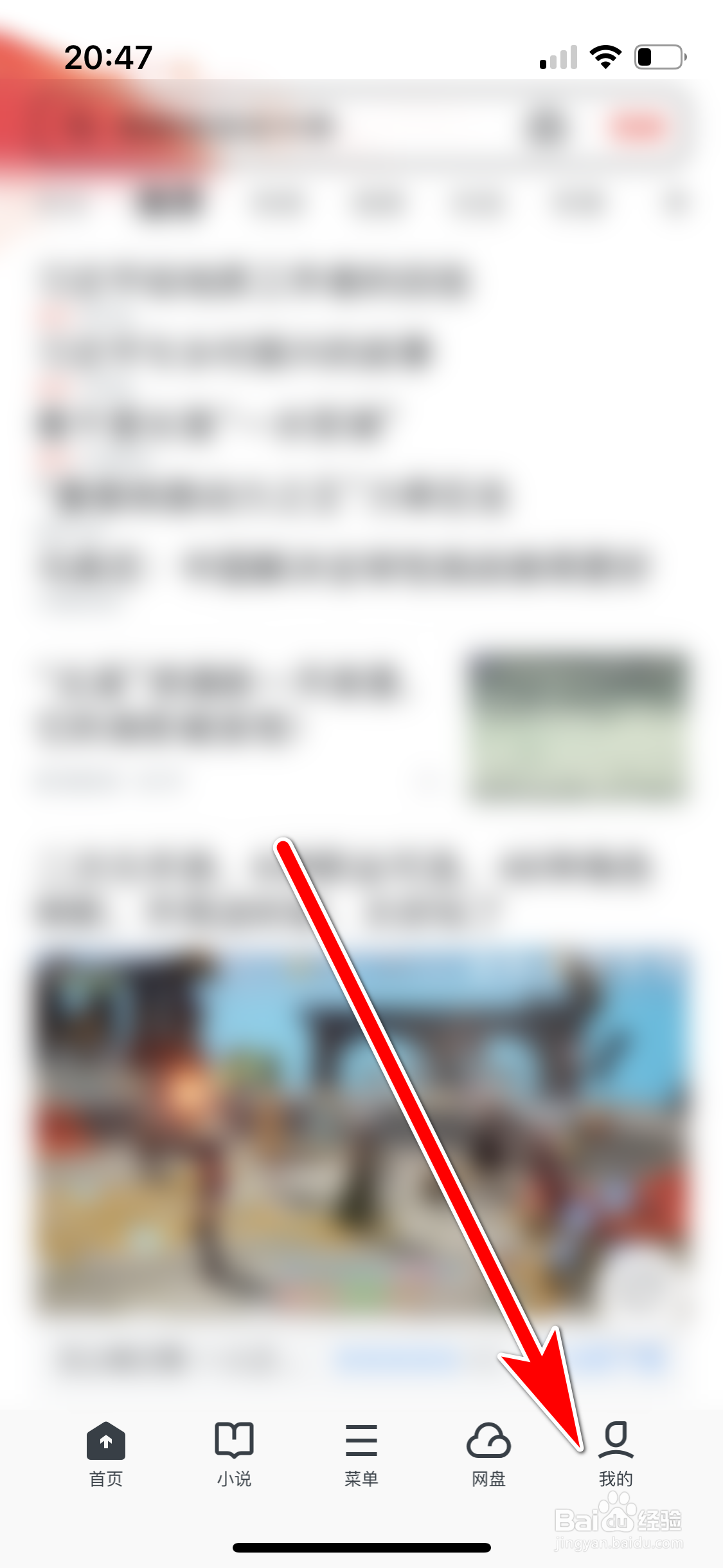 UC浏览器如何允许同步我的小说