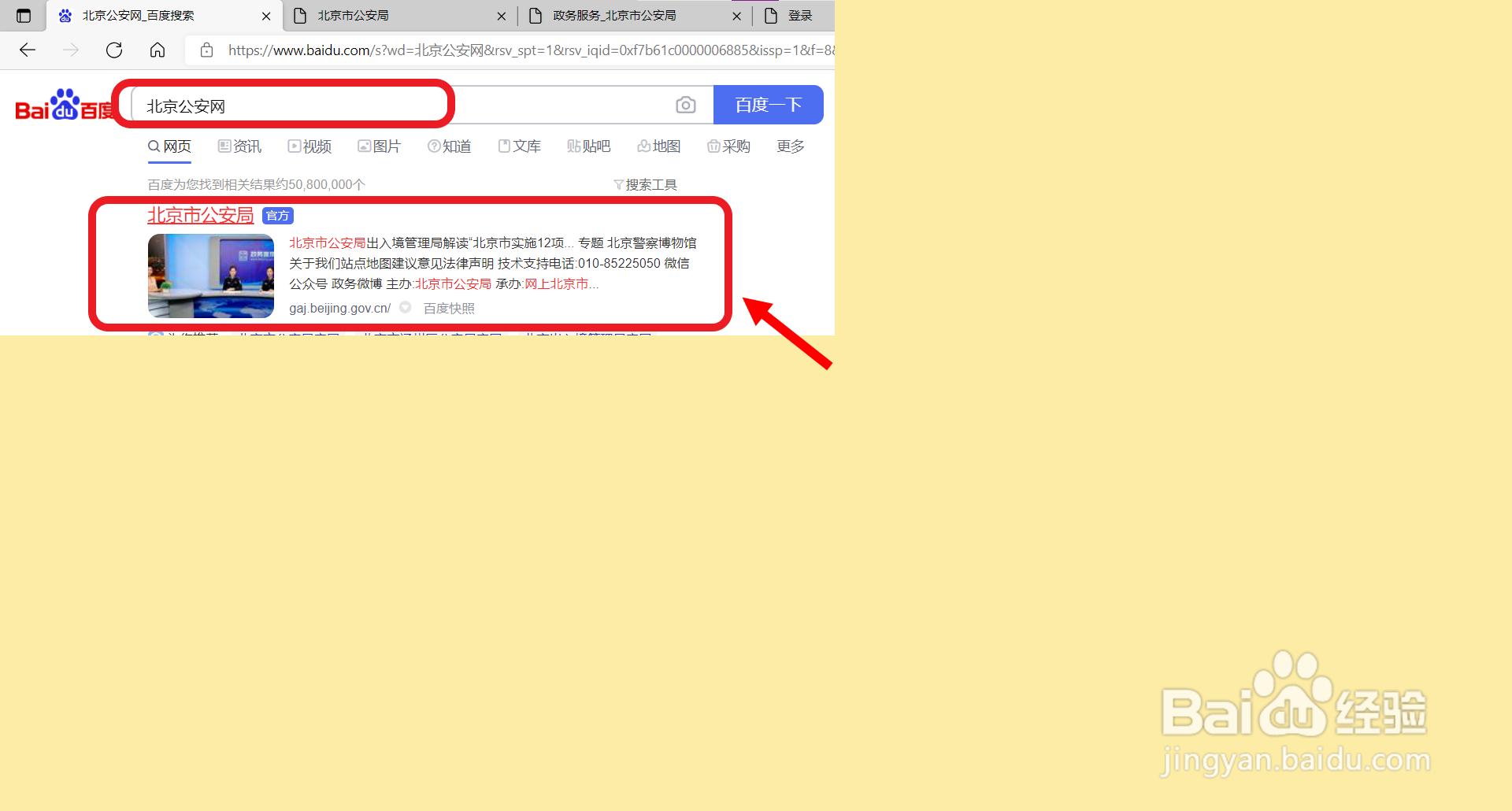 2021年二个户口怎样注销