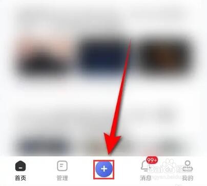 手机版百家号怎么发布草稿