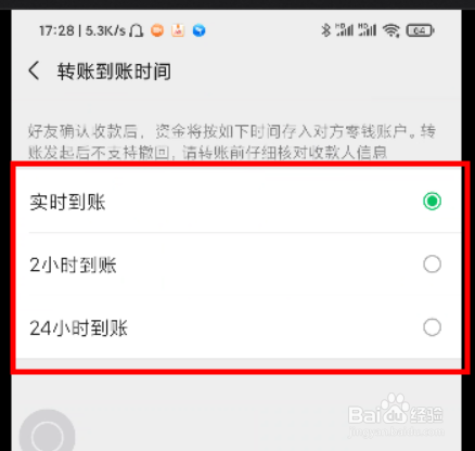 微信支付宝如何设置延时到账呢？