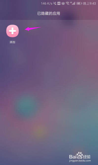 怎么使用华为手机的隐藏功能