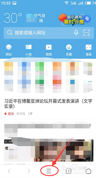UC浏览器怎么设置不显示图片以及拼页