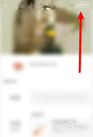 【真人漫画】怎么编辑自己的简介？