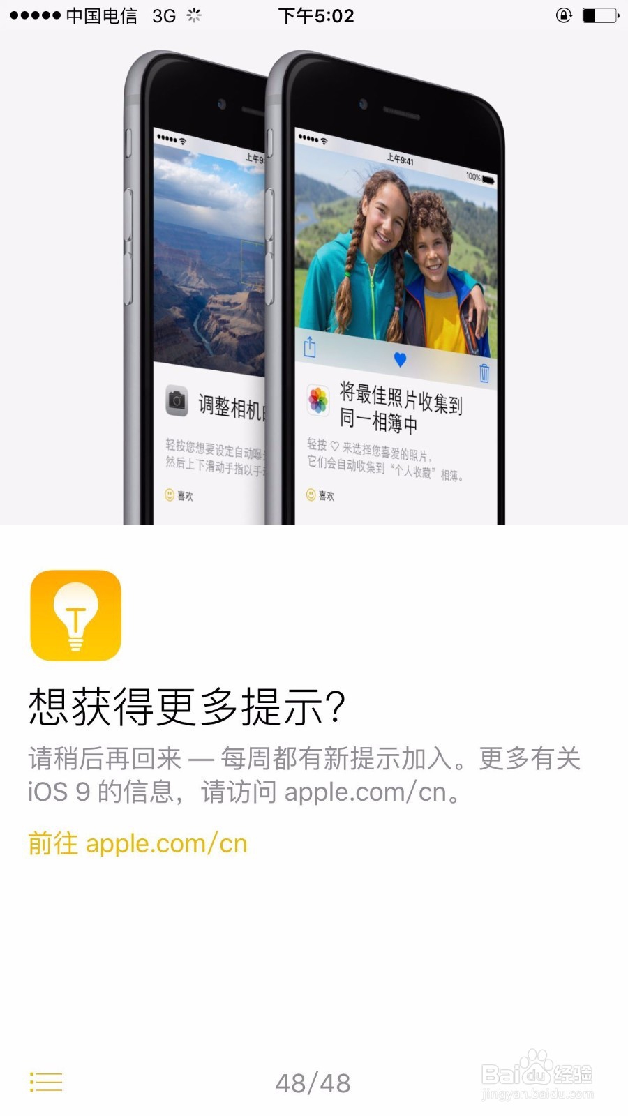 如何快速学会用苹果手机