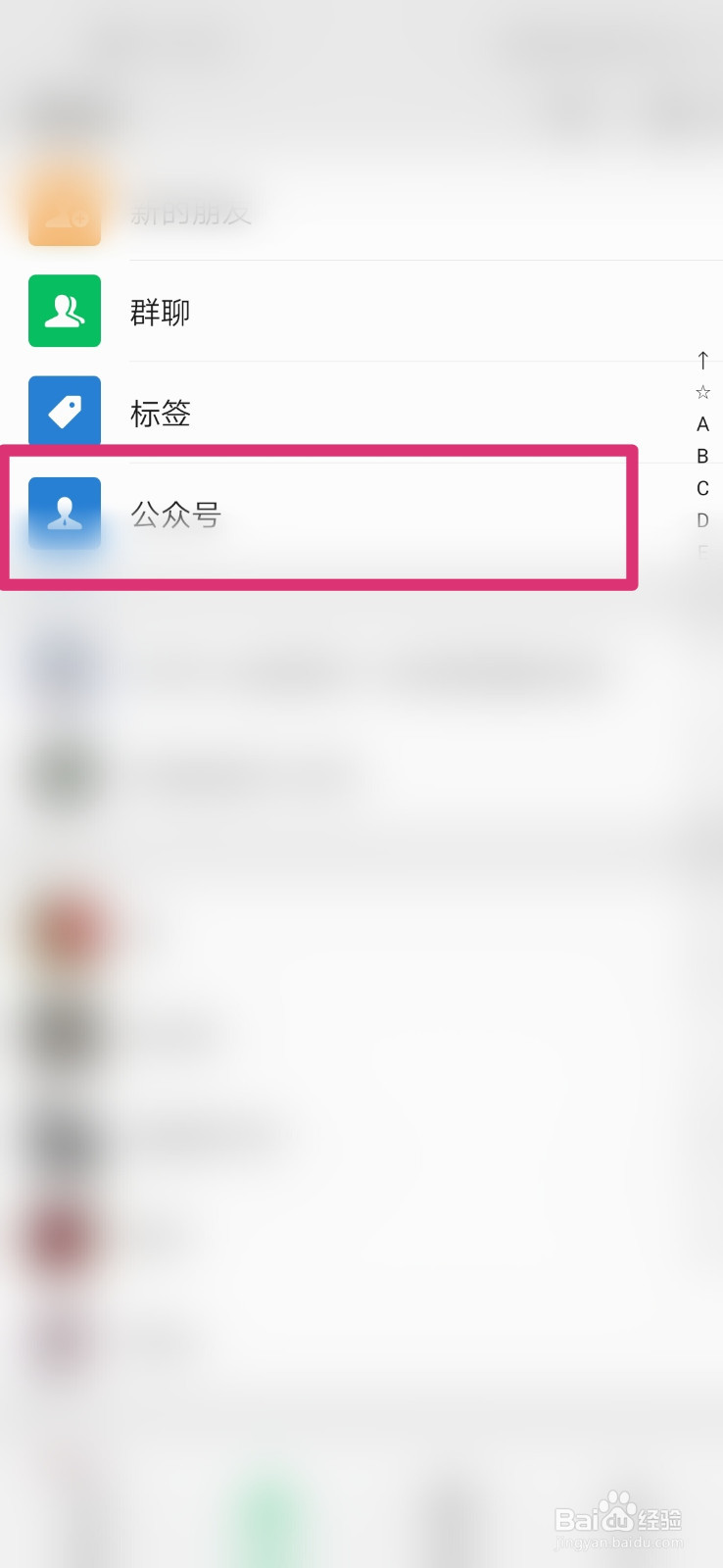 怎么把微信公众号推荐给别人