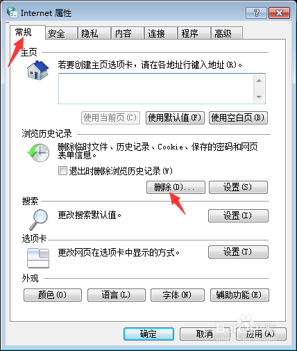 怎么清除猎豹浏览器缓存