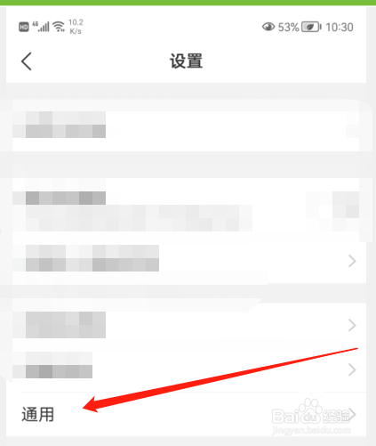 美柚如何设置图标不添加水印？