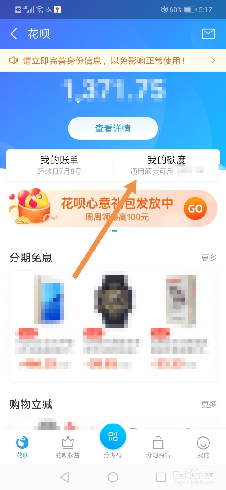 花呗额度快充怎么解锁余额宝里的资金