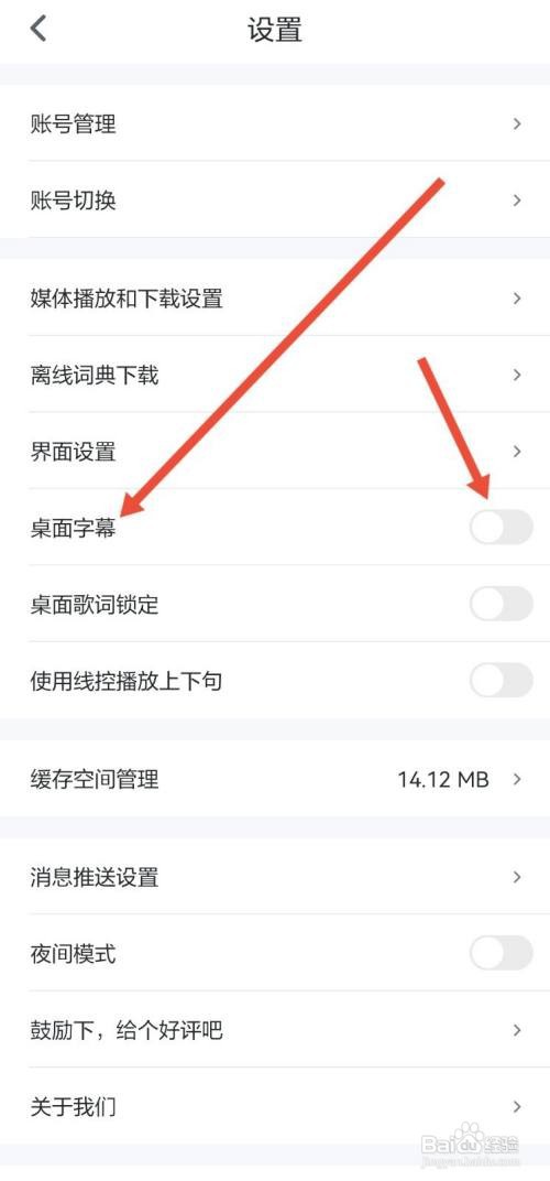 可可英语怎么打开桌面字母