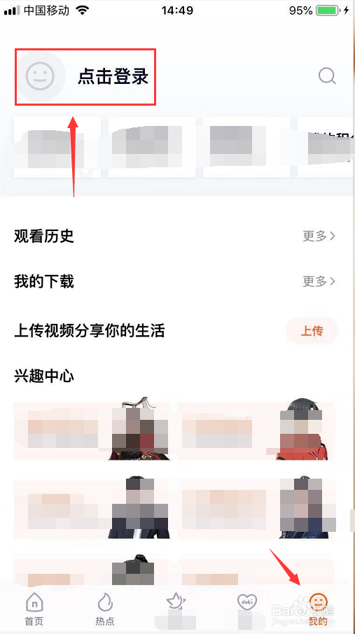 腾讯视频怎么切换登录账号
