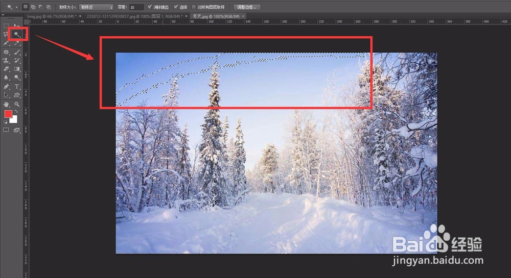 ps魔棒工具怎样用