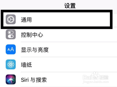 ios系统如何设置关机