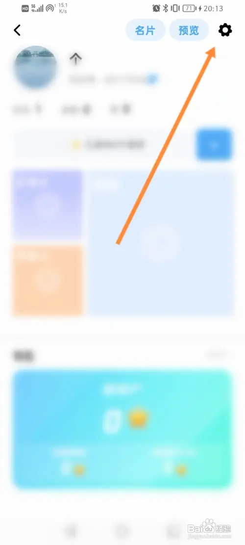 幸识软件在哪开启青少年模式?