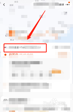 淘宝如何查询订单号