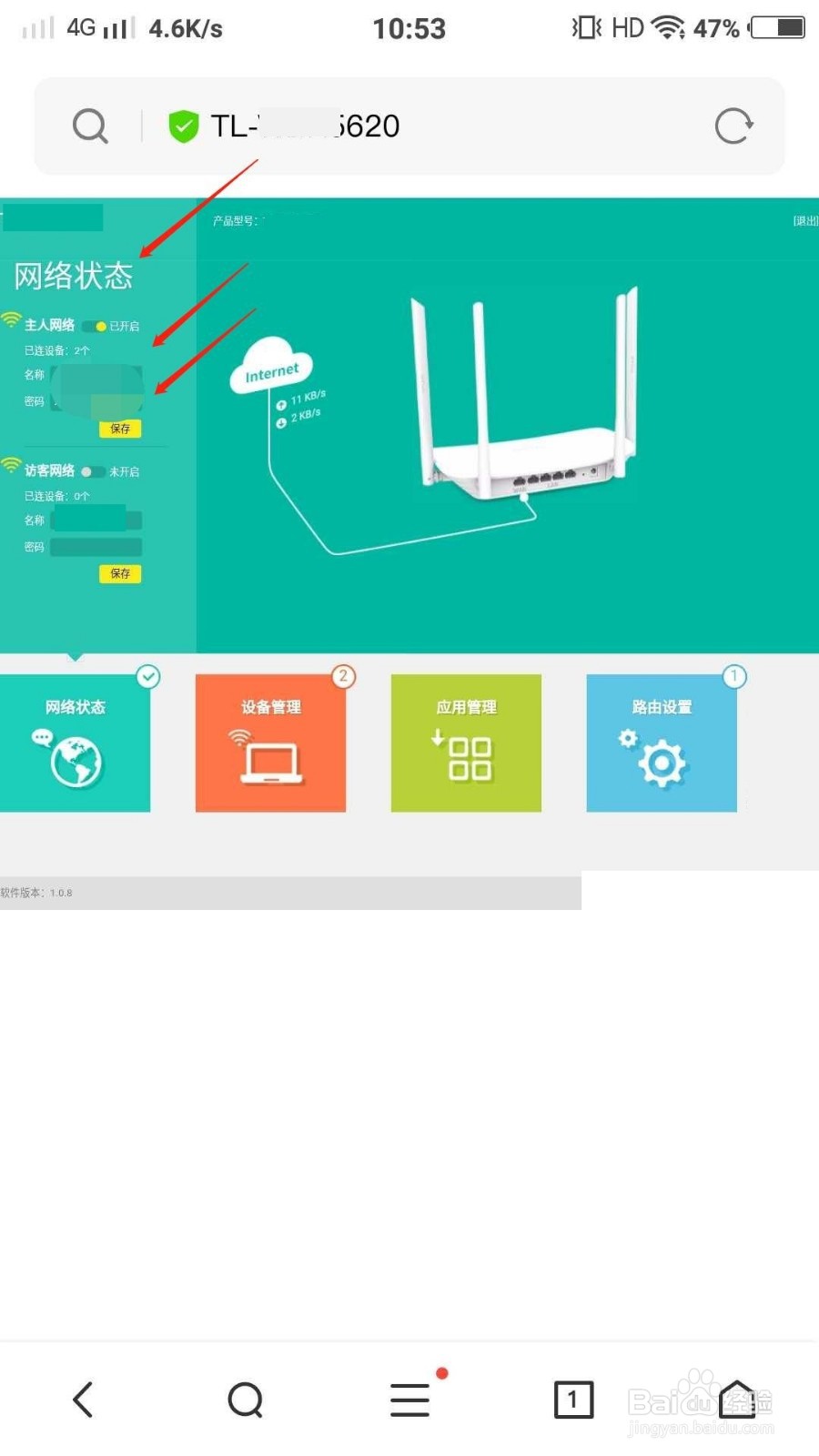 如何登录tplink路由器网站