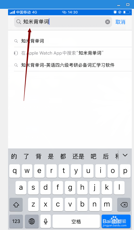 如何用手机设置小目标记单词。