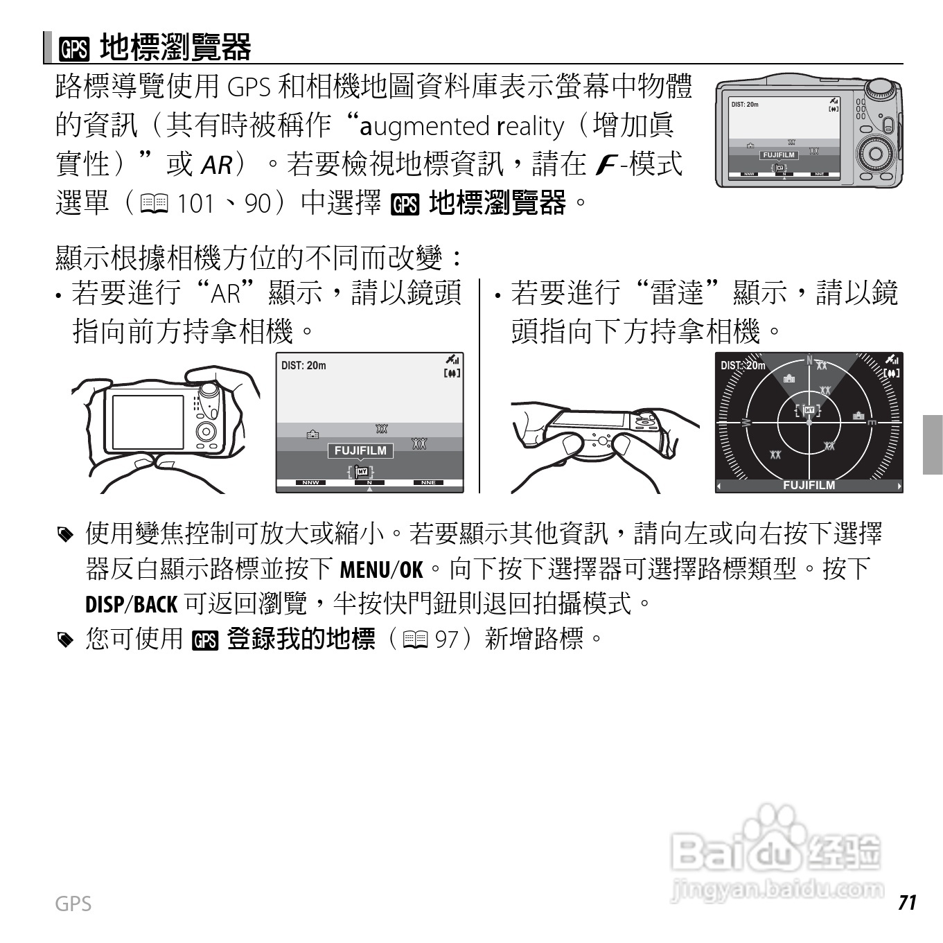 富士FINEPIX F750EXR数码相机说明书:[9]