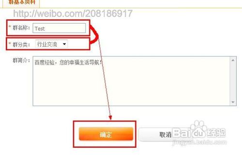 如何利用超级QQ特权创建更多QQ群