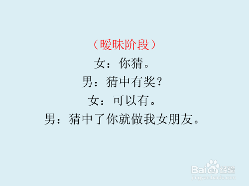 你猜怎么幽默回复