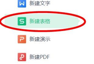 WPS下的excel如何打开选择时显示浮动工具栏