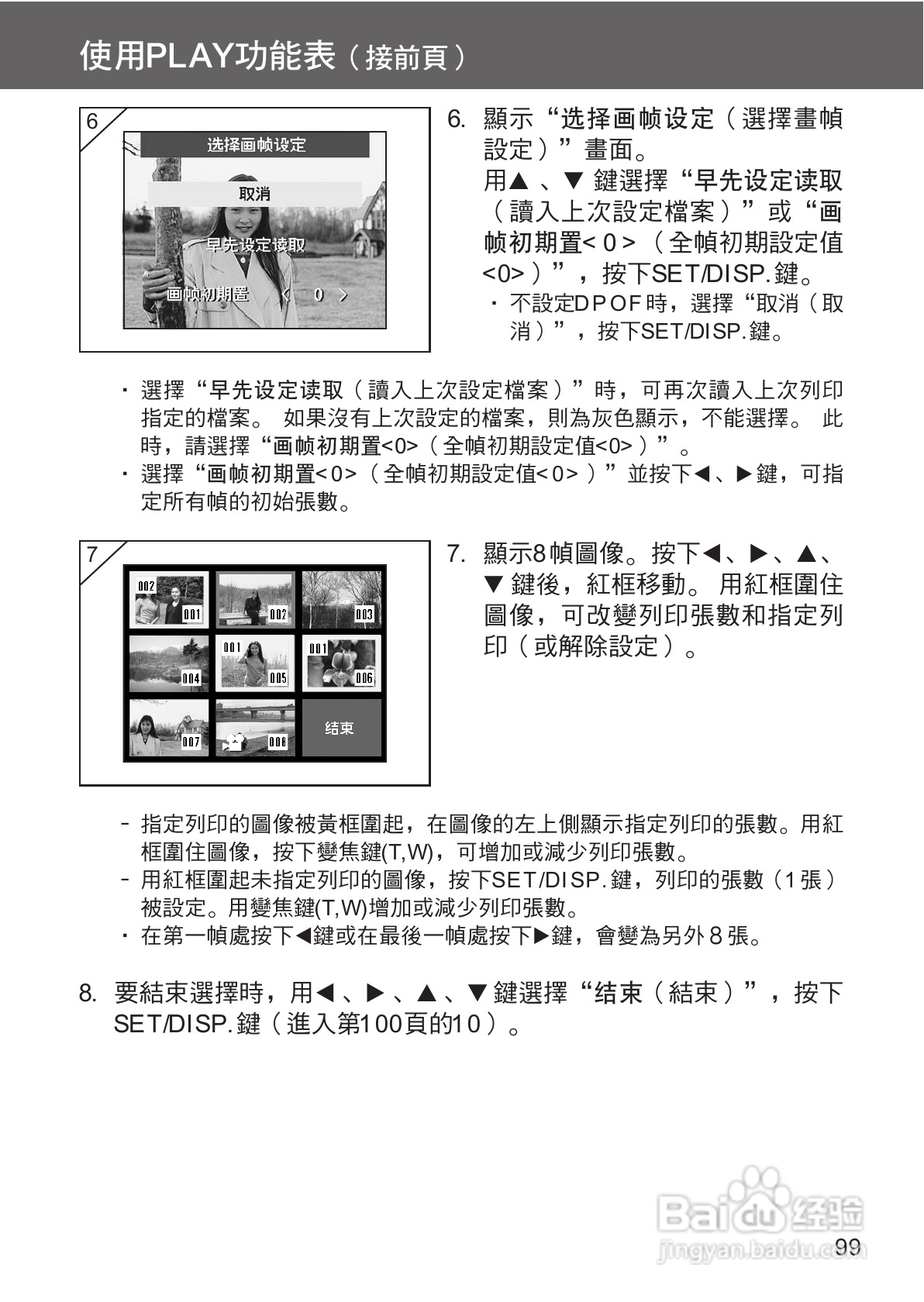 KONICA MINOLTA G400相机操作手册:[10]