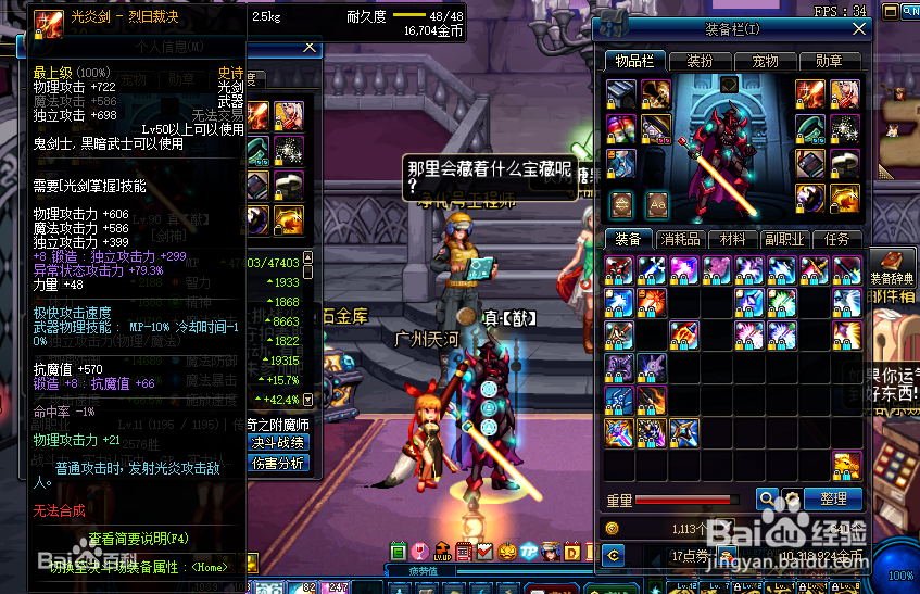 DNF鬼剑士曾经的“三大信仰武器”是什么？