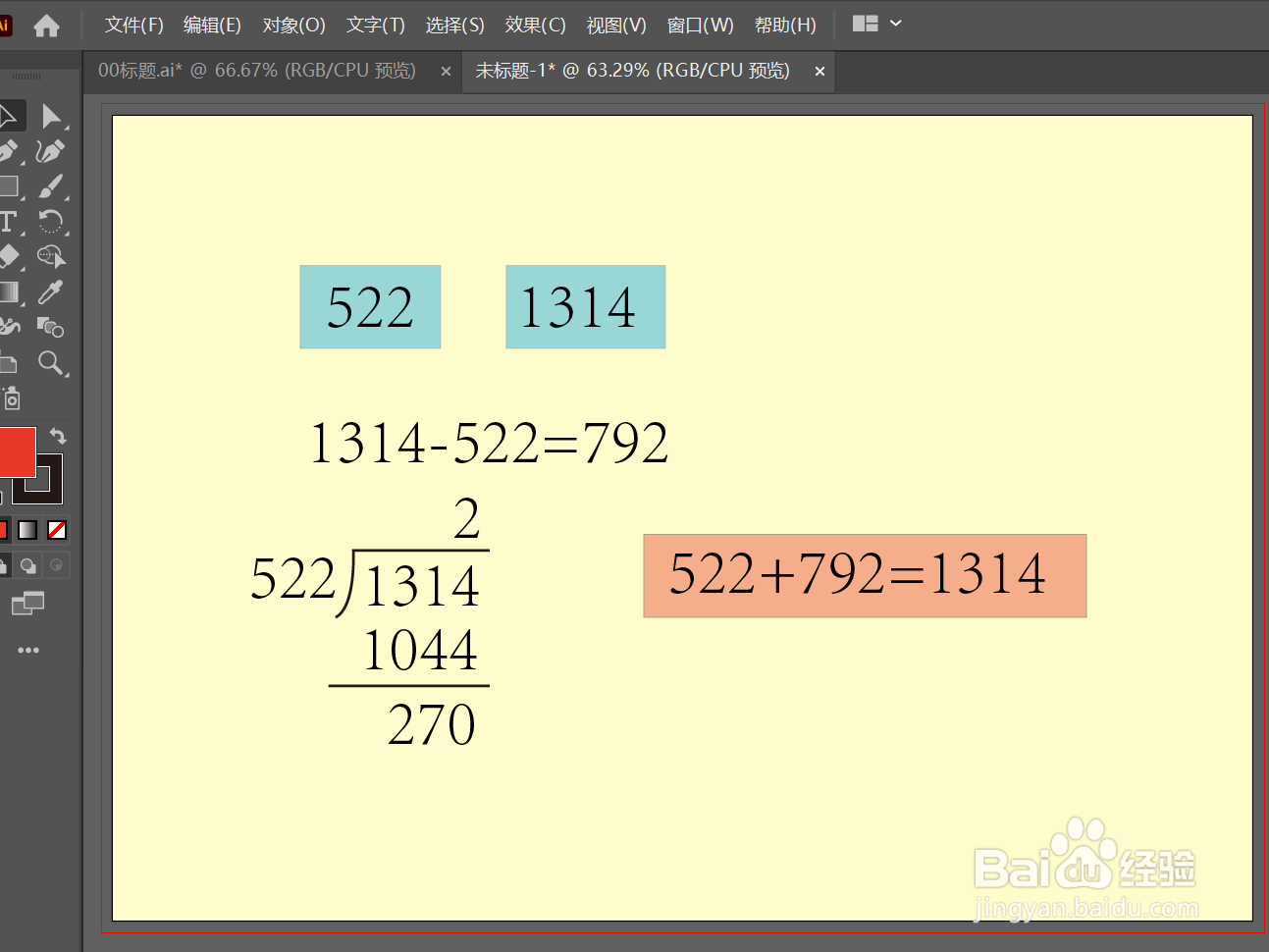 522怎么变成1314