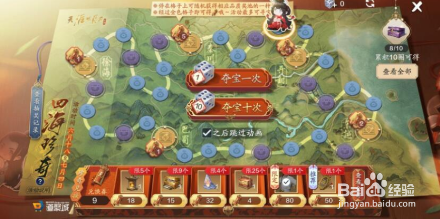 天涯明月刀四海珍奇价格