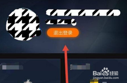 云视听在哪退出登录