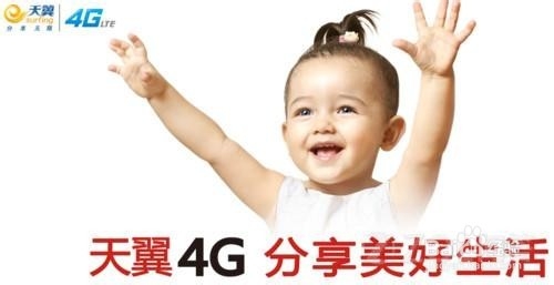 4G时代，三大运营商4G服务如何办理