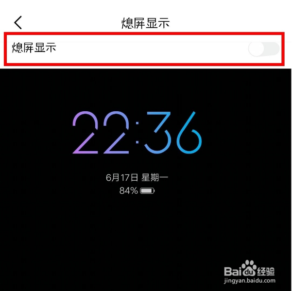 vivos15e息屏显示怎么开启