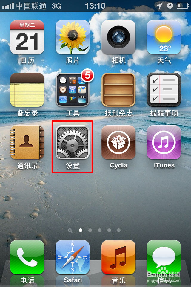怎样解决iphone能搜索到已删除短信