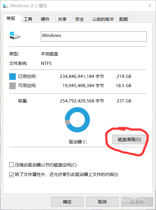 怎么清除磁盘中的垃圾文件